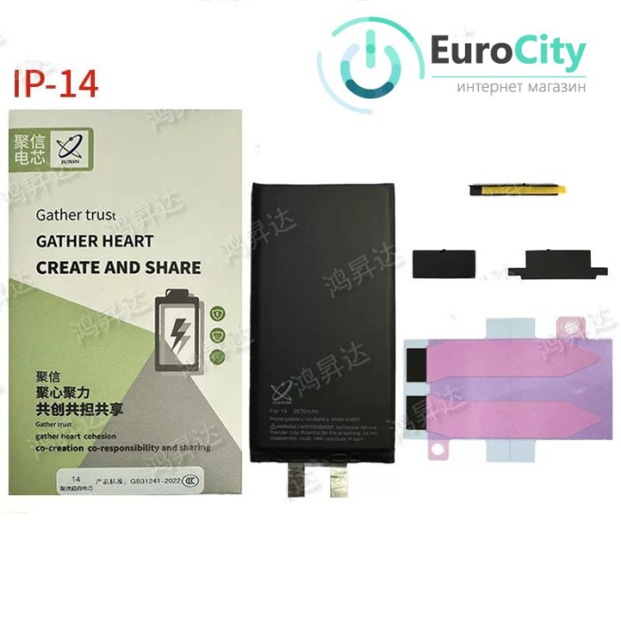 Оригінальний акумулятор iPhone 14 (3580 mAh) без контролера #A2863