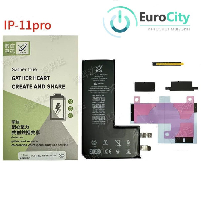 Оригінальний акумулятор iPhone 11 Pro 3500 mAh без контролера #616-00659