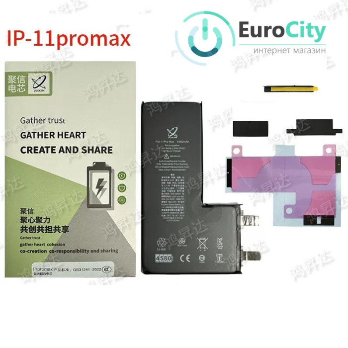 Оригінальний акумулятор iPhone 11 Pro Max 4600 mAh без контролера #616-00651
