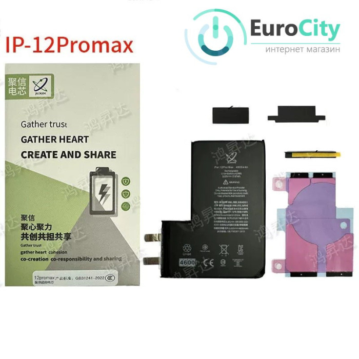 Оригинальный аккумулятор для iPhone 12 Pro Max 4320 mAh без контроллера #A2466